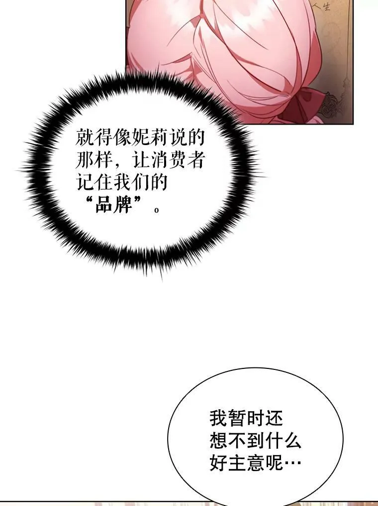 27.找回自我 第21页