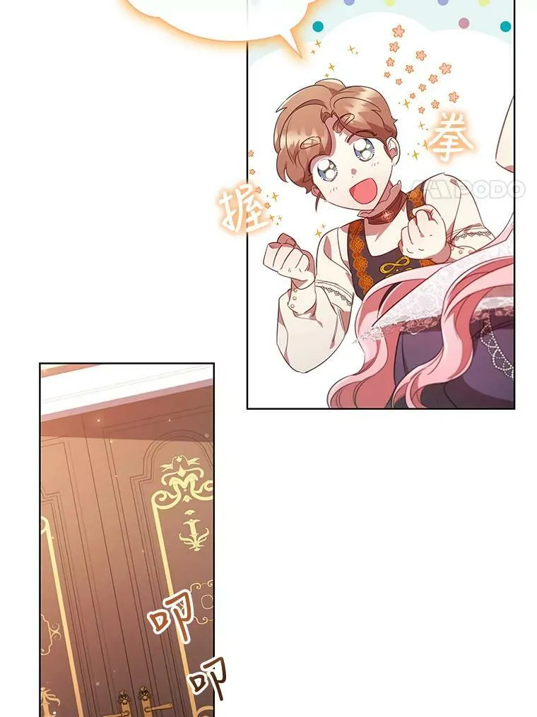 27.找回自我 第23页