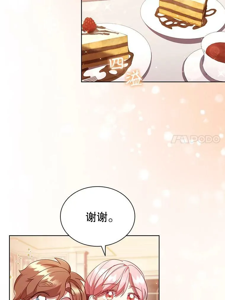 27.找回自我 第26页