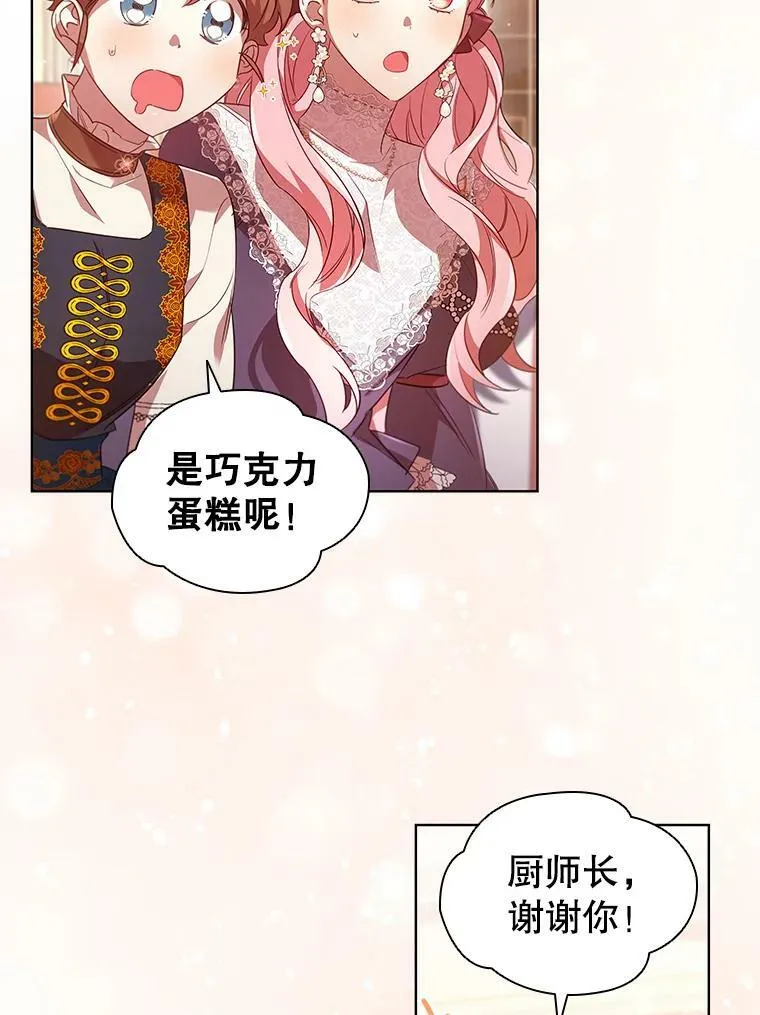 27.找回自我 第27页