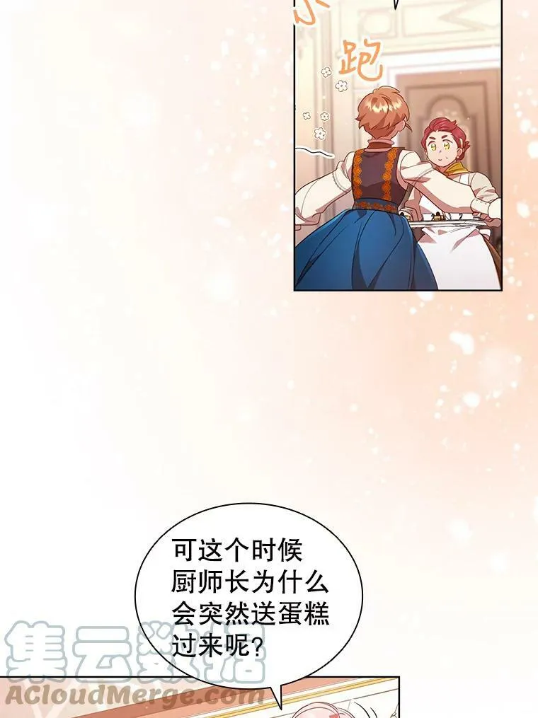 27.找回自我 第28页