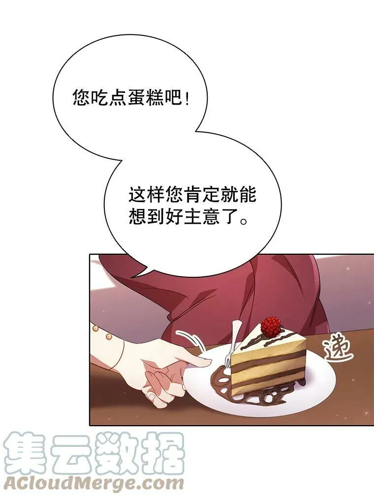 27.找回自我 第31页
