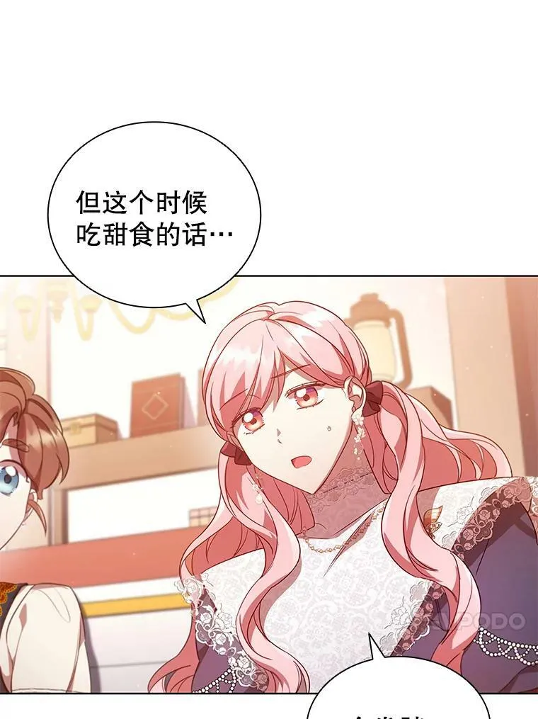 27.找回自我 第32页