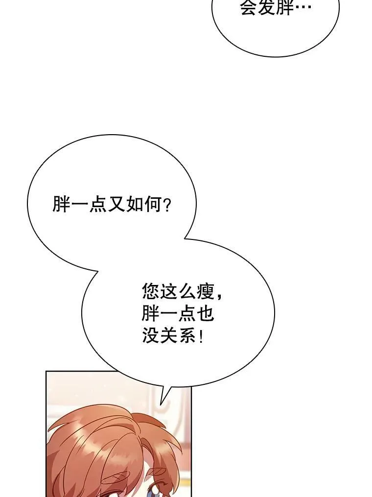 27.找回自我 第33页