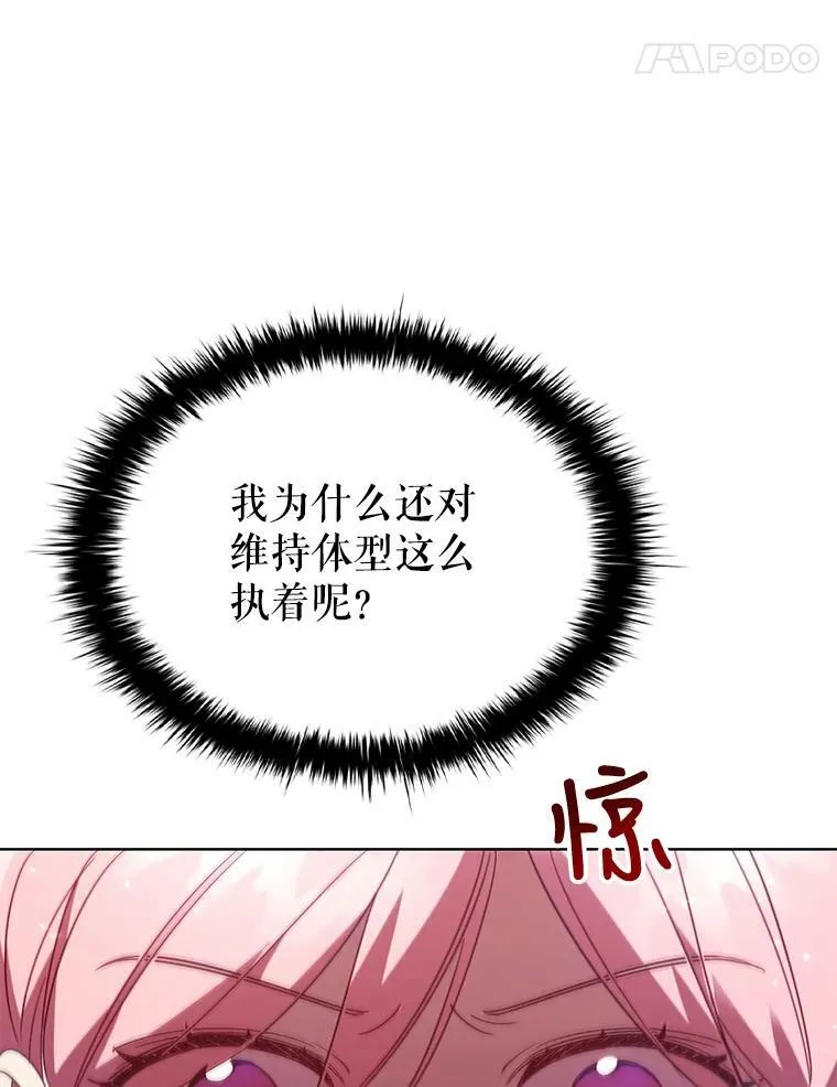 27.找回自我 第36页
