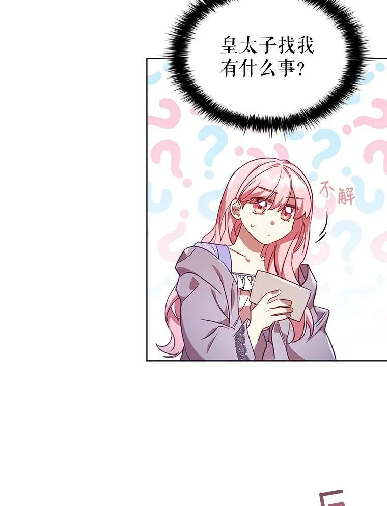 27.找回自我 第62页