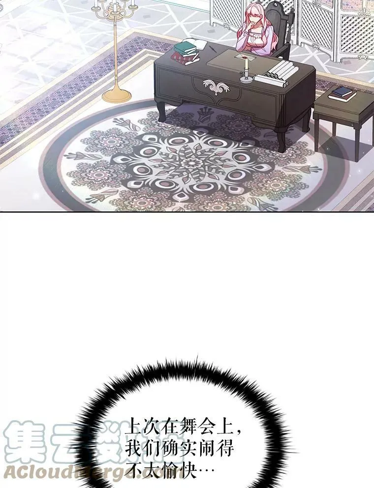 27.找回自我 第67页