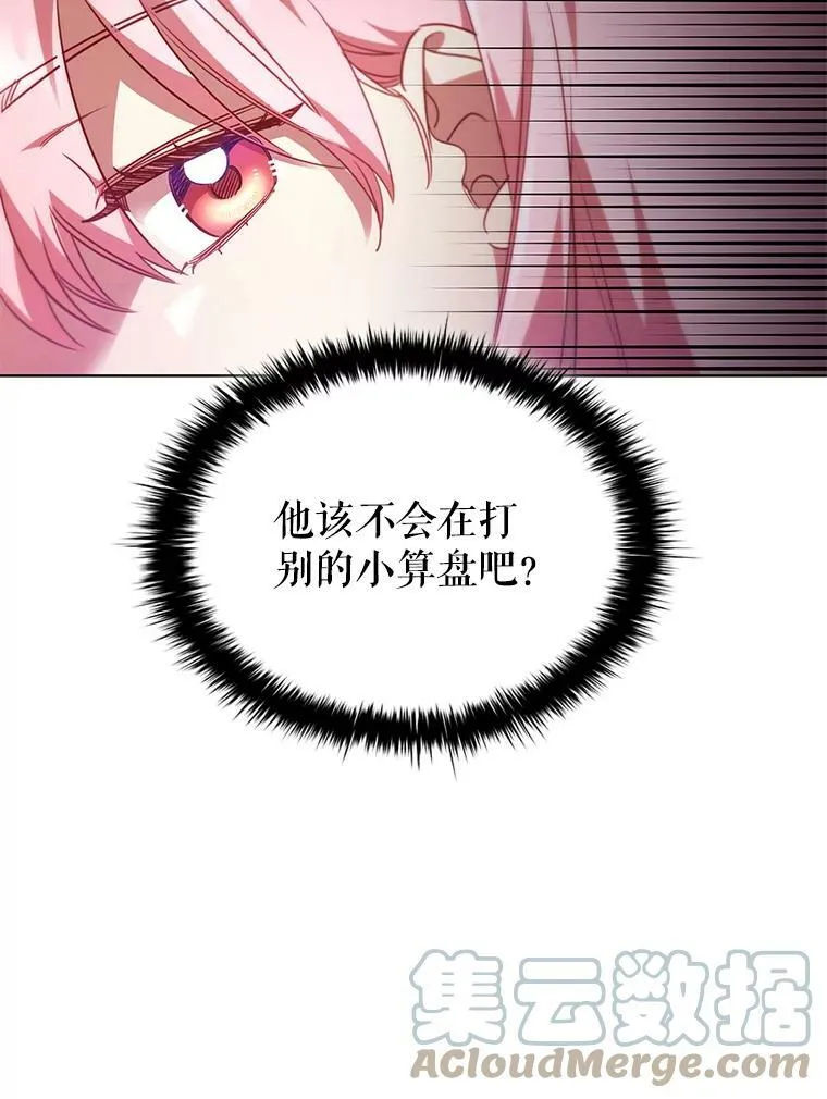 27.找回自我 第73页