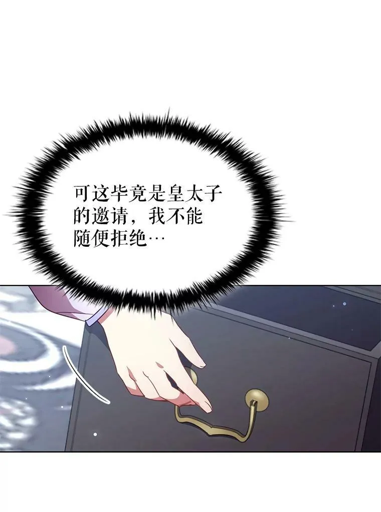 27.找回自我 第74页