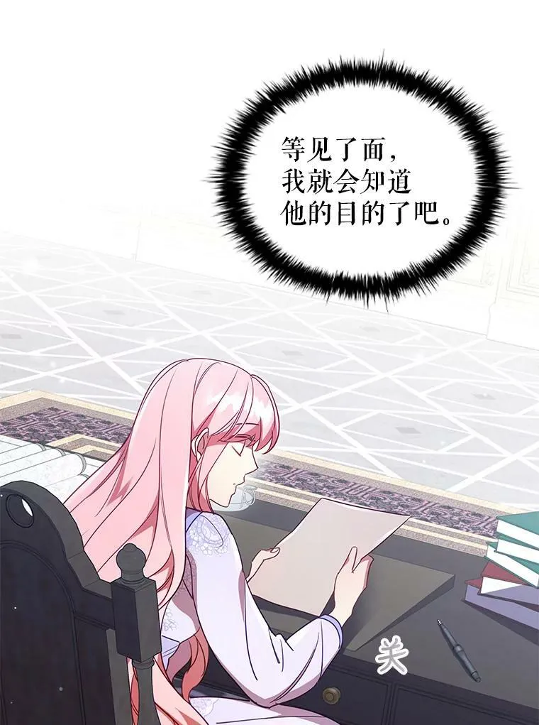 27.找回自我 第75页