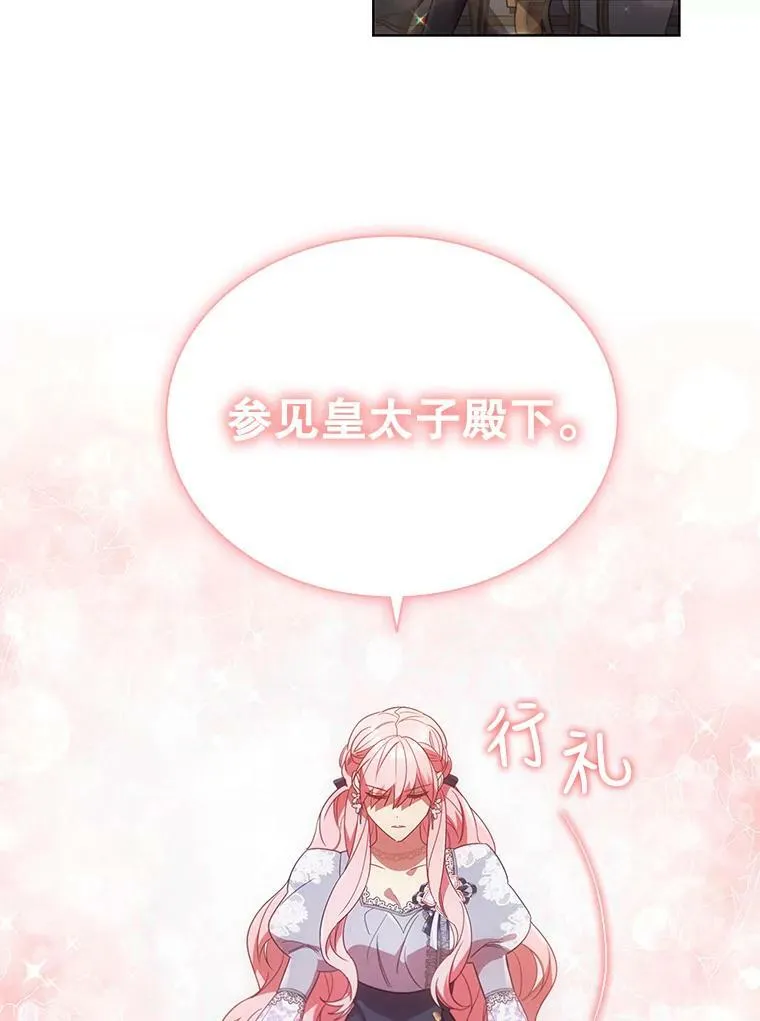 27.找回自我 第83页