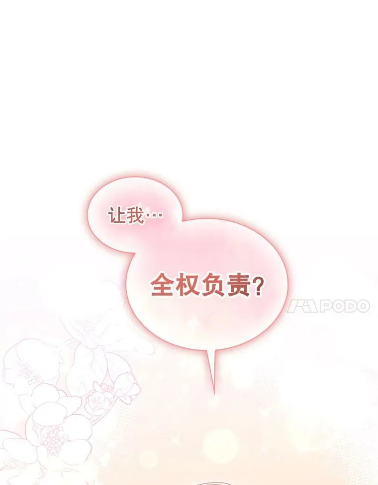 28.新客户 第87页