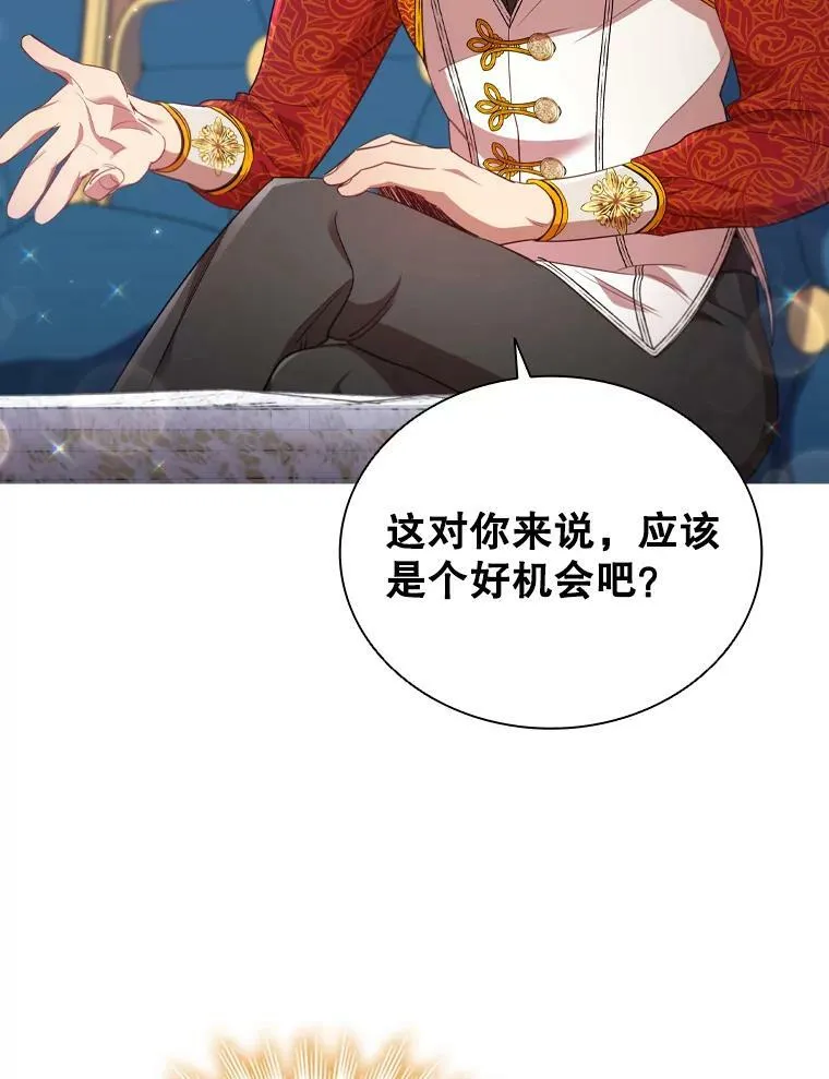 29.共同成长 第3页