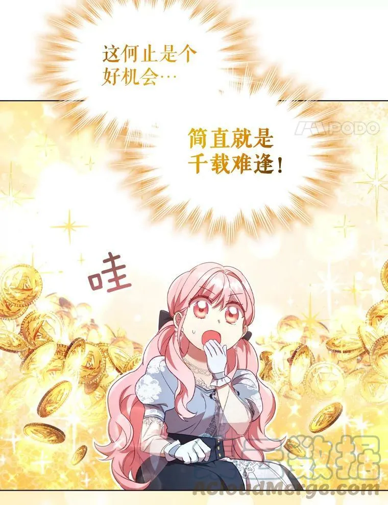 29.共同成长 第4页