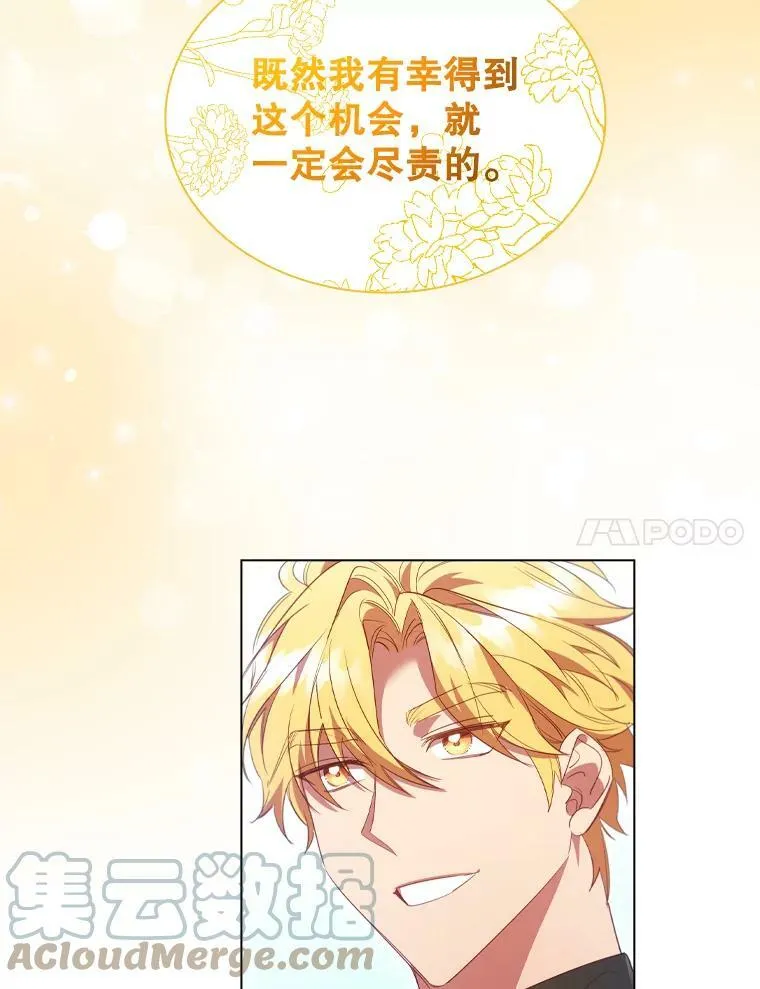 29.共同成长 第7页