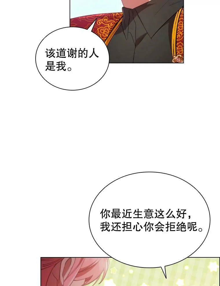 29.共同成长 第8页