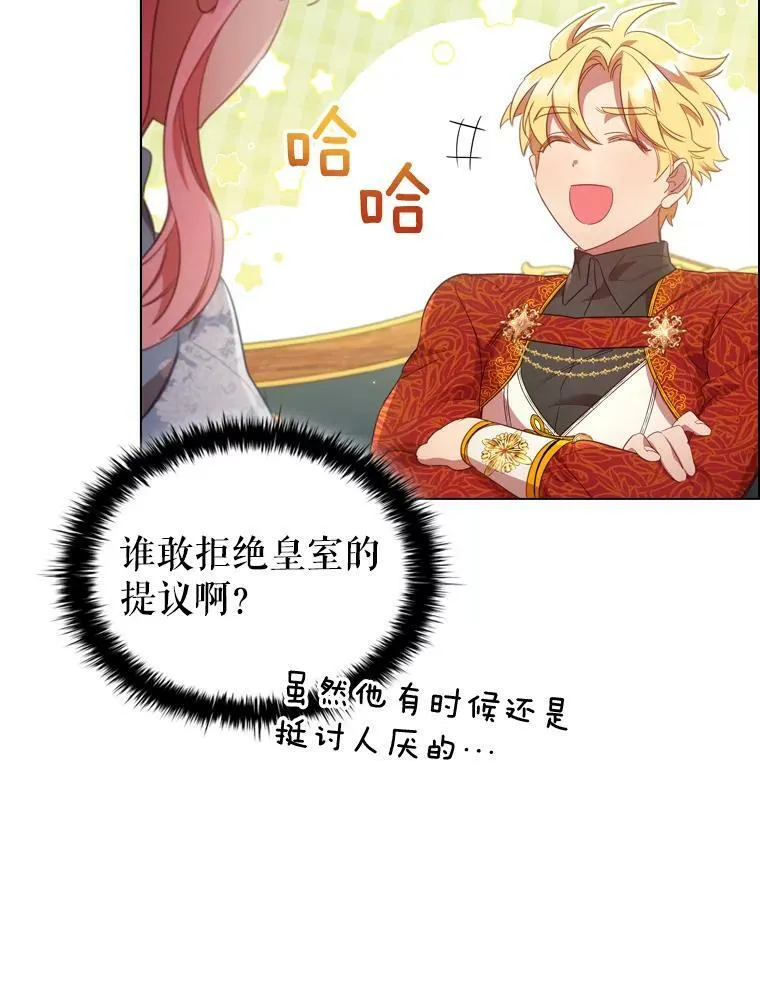 29.共同成长 第9页
