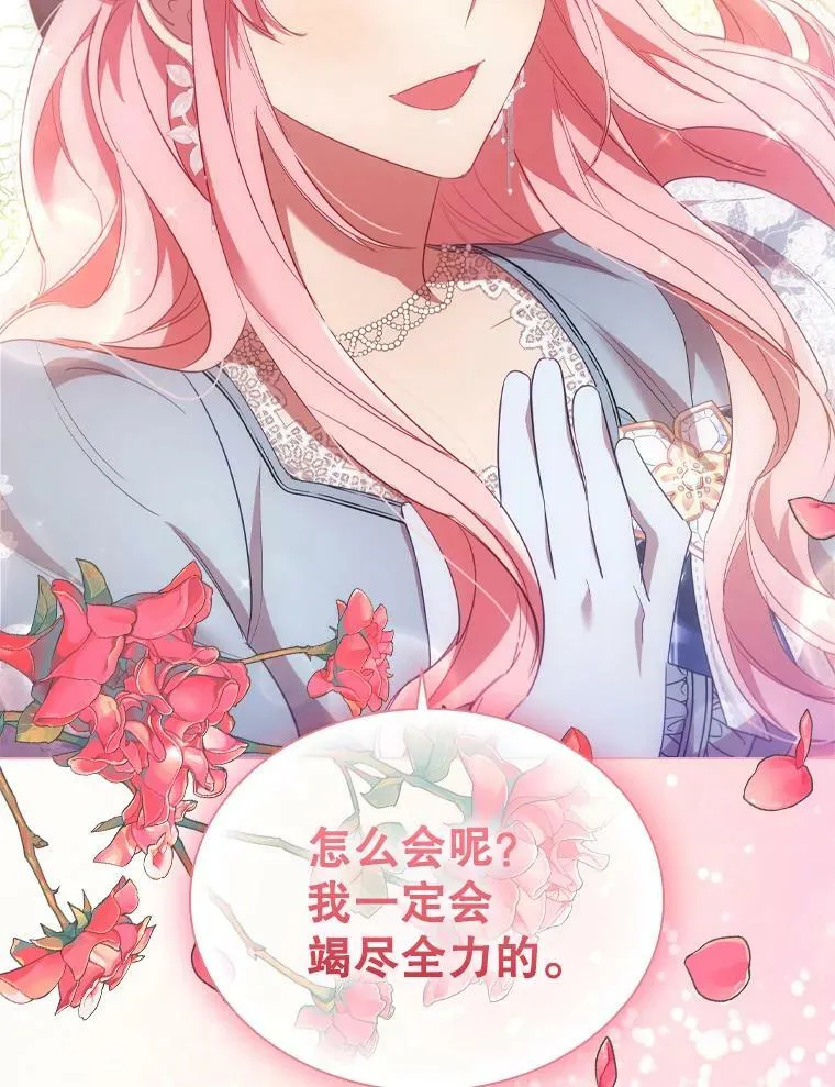29.共同成长 第11页