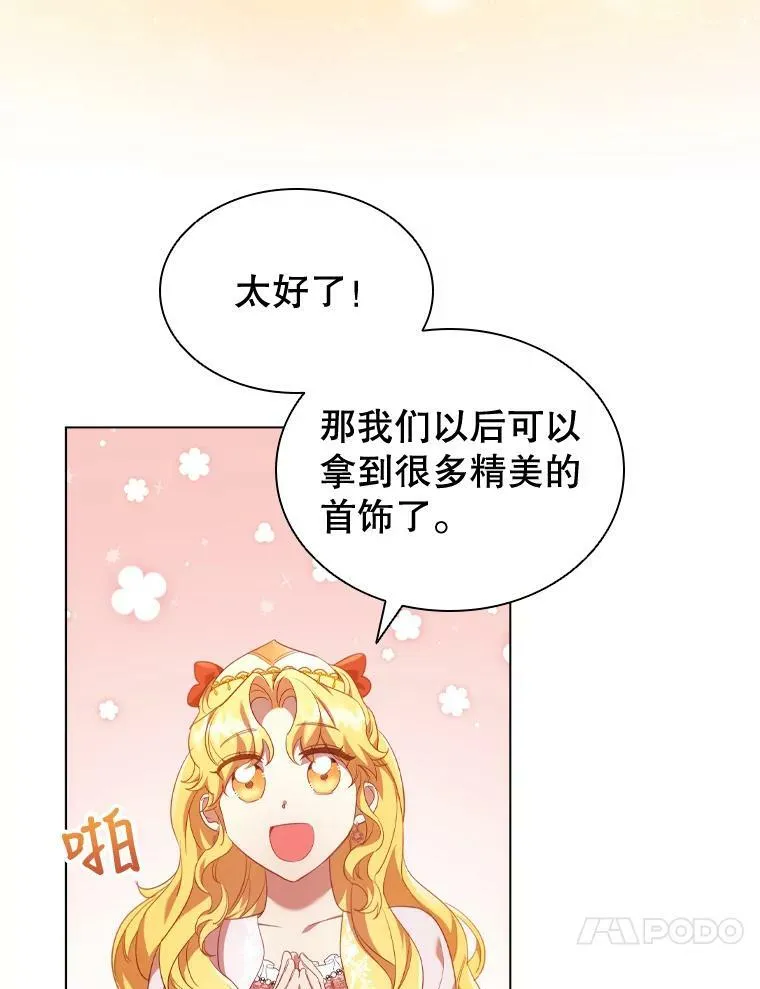 29.共同成长 第27页