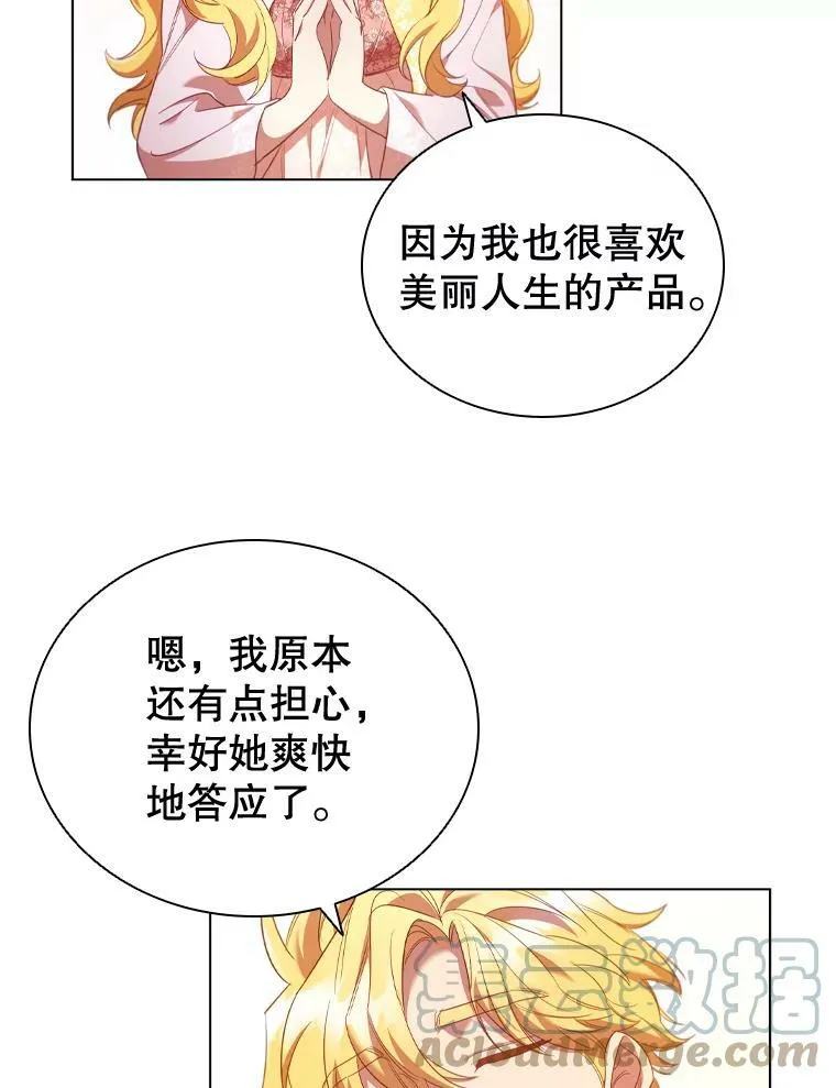 29.共同成长 第28页