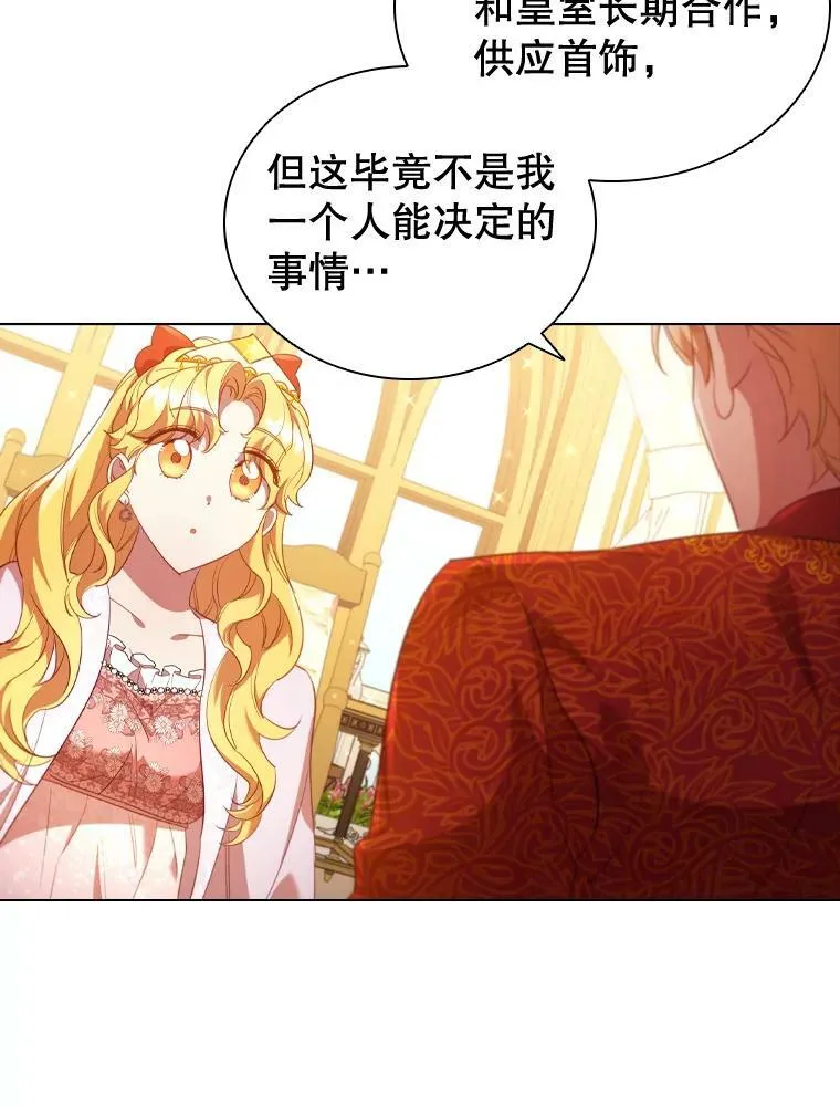 29.共同成长 第30页