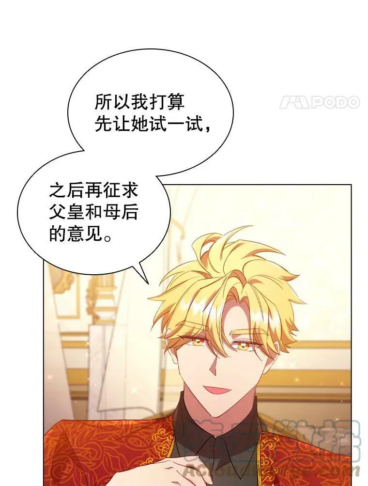 29.共同成长 第31页