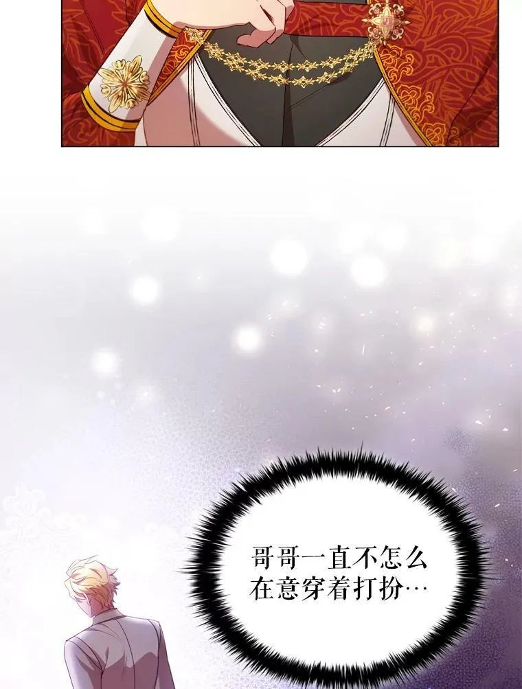 29.共同成长 第32页