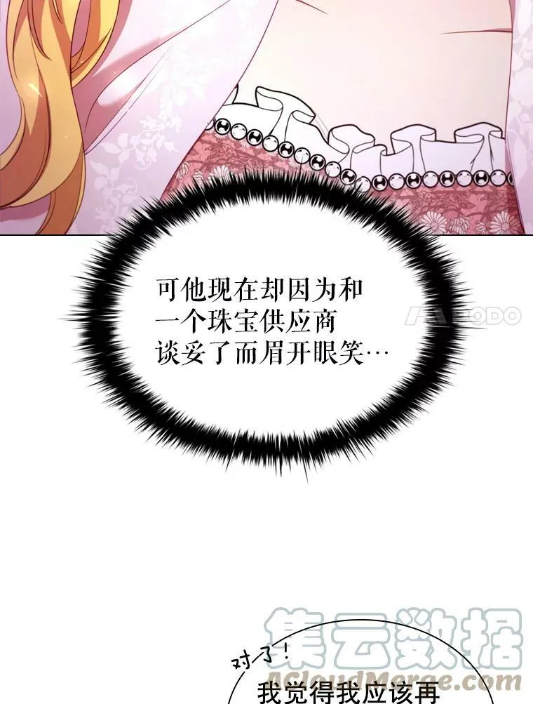 29.共同成长 第34页
