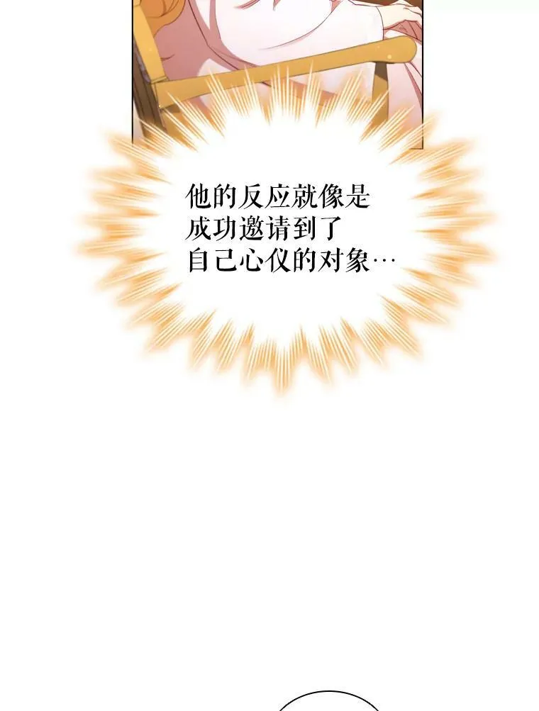 29.共同成长 第38页