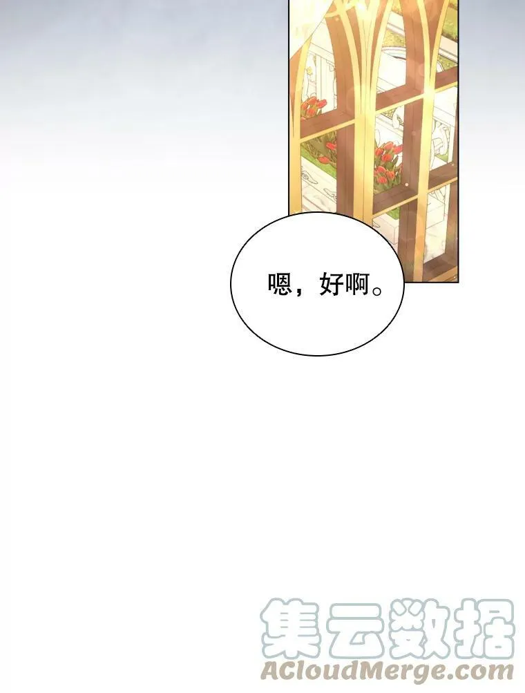 29.共同成长 第43页