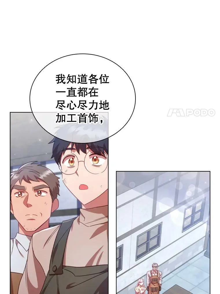29.共同成长 第47页