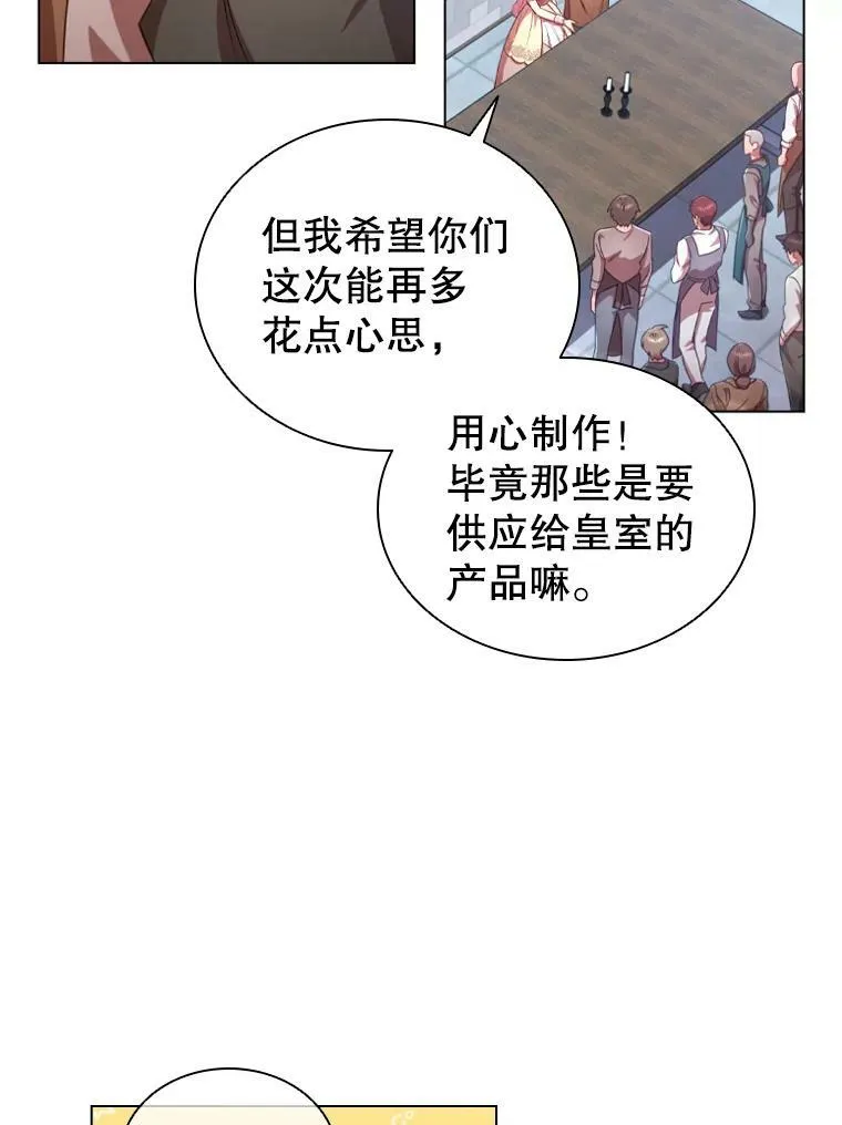 29.共同成长 第48页
