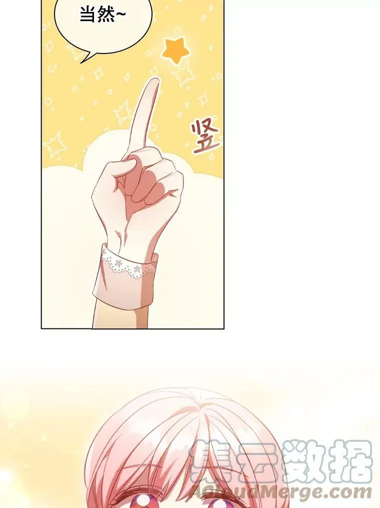29.共同成长 第49页
