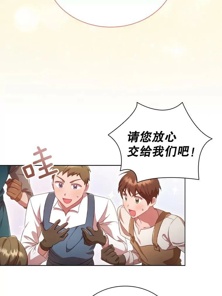 29.共同成长 第51页