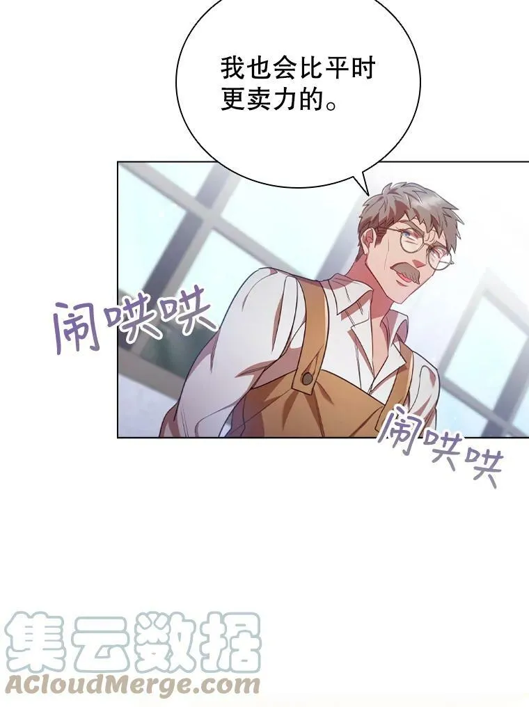 29.共同成长 第52页