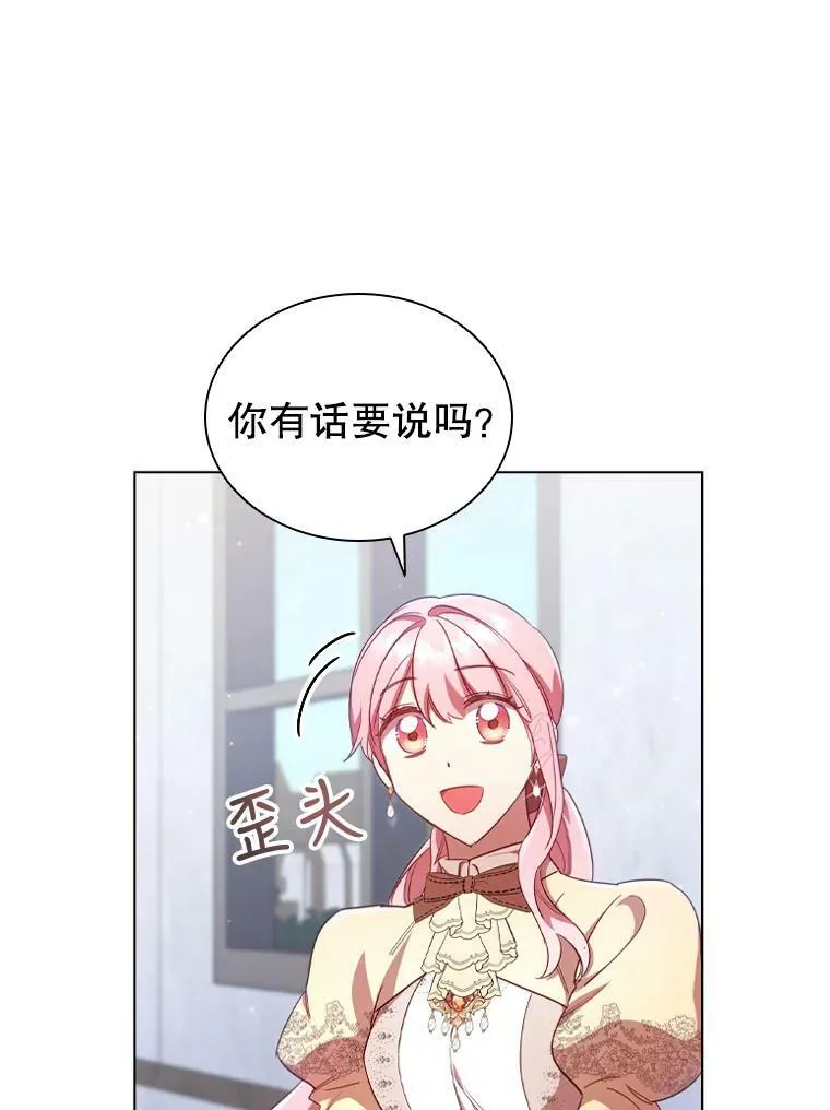 29.共同成长 第56页