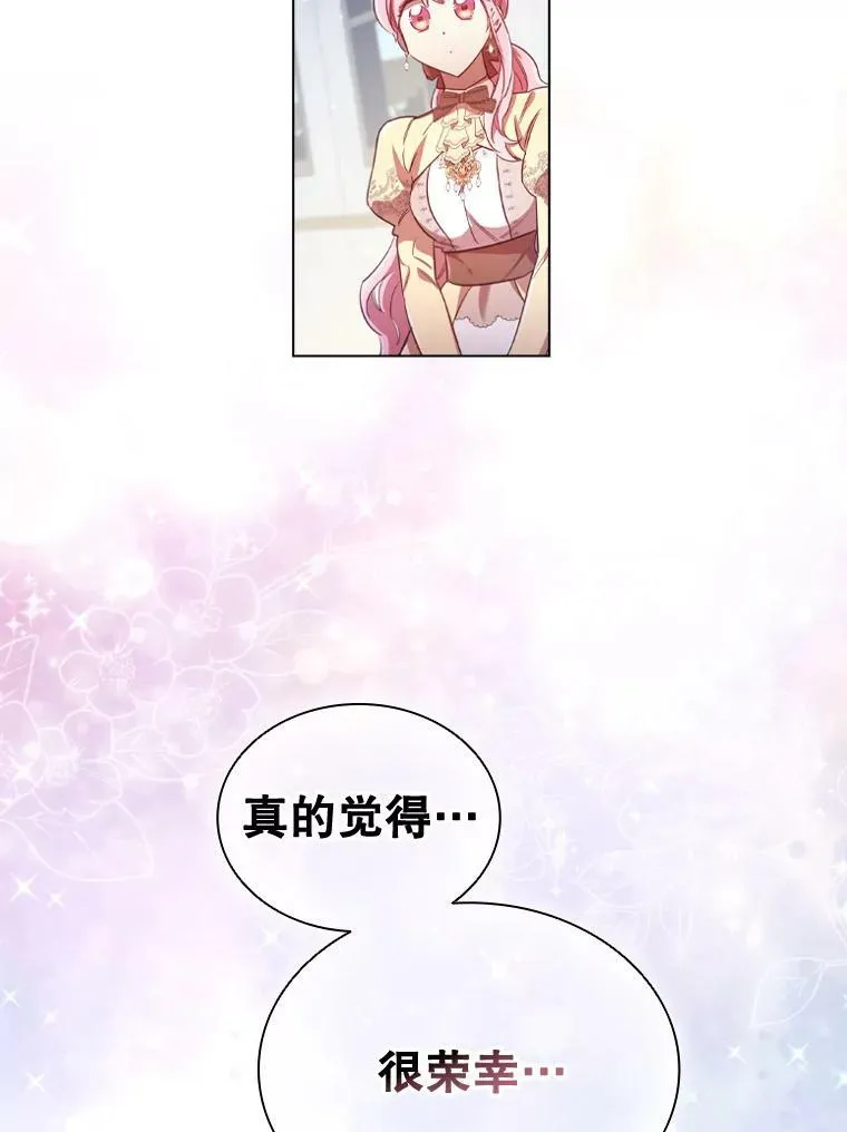 29.共同成长 第59页