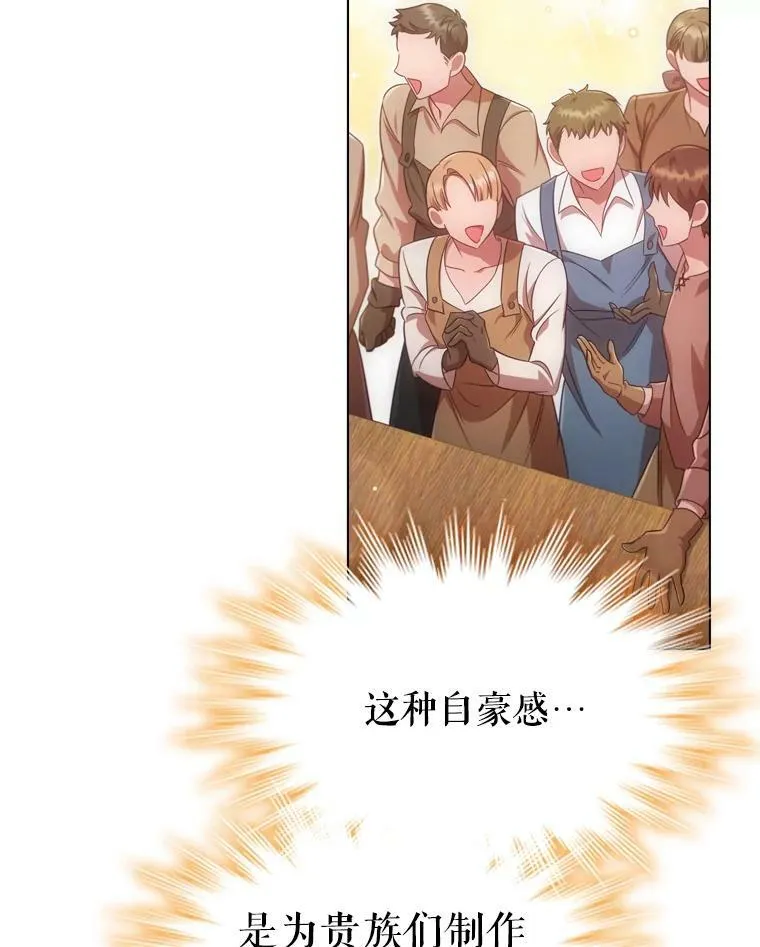 29.共同成长 第65页