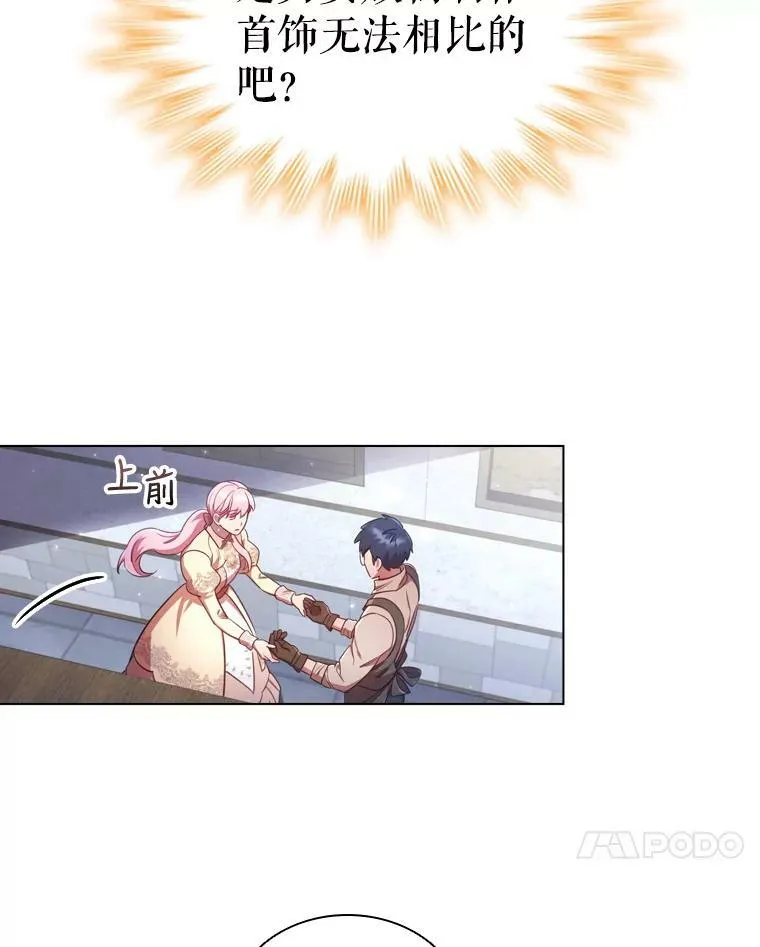 29.共同成长 第66页