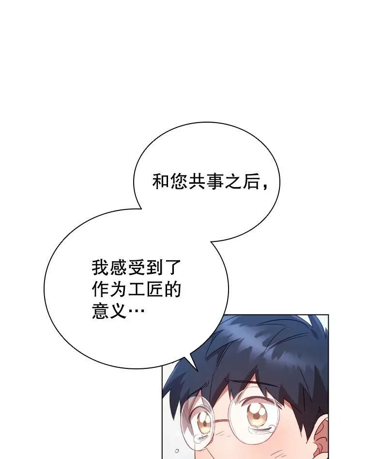 29.共同成长 第68页