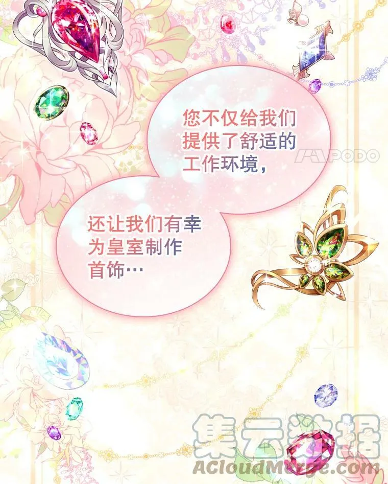 29.共同成长 第70页