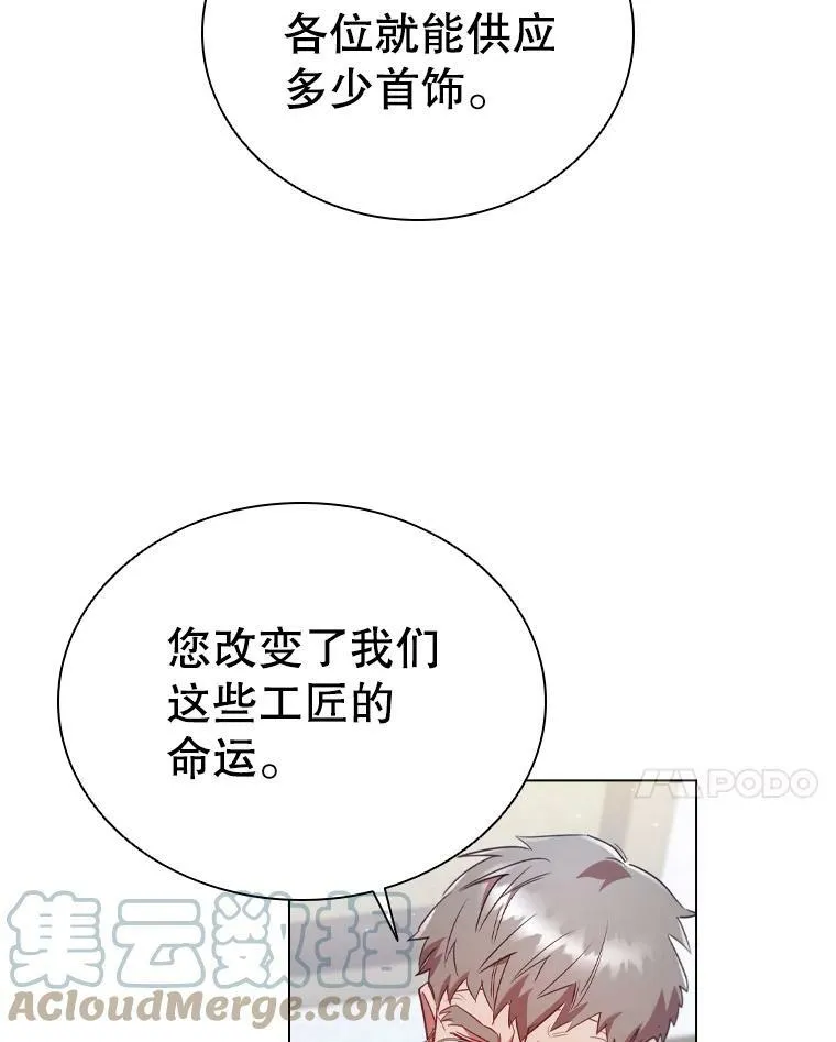 29.共同成长 第73页