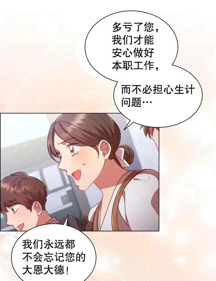 29.共同成长 第75页