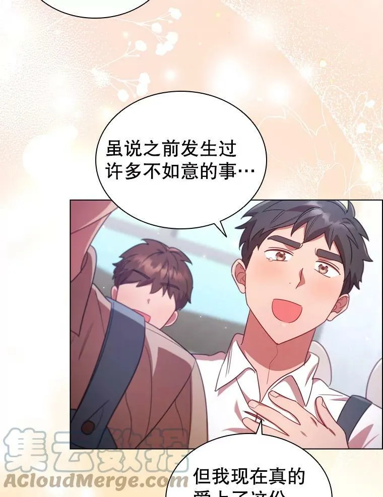 29.共同成长 第76页