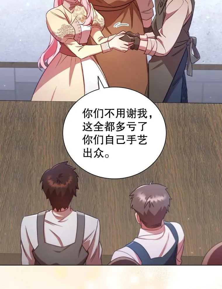 29.共同成长 第78页