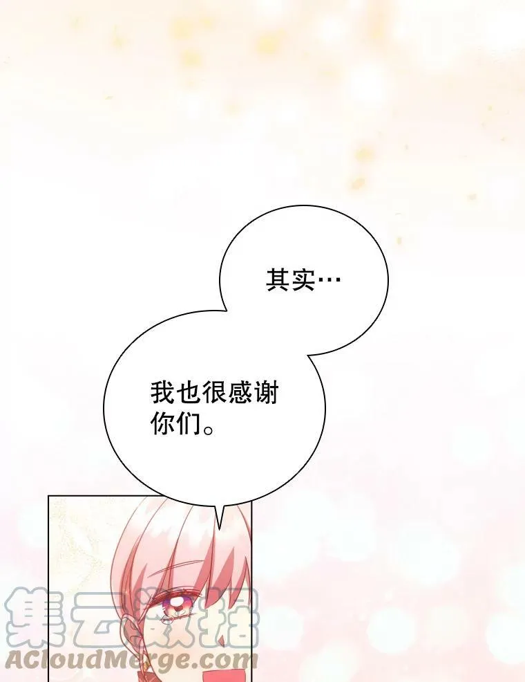 29.共同成长 第79页