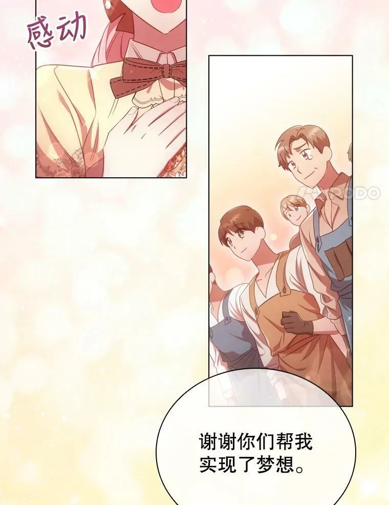 29.共同成长 第80页