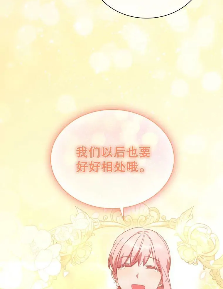 29.共同成长 第81页
