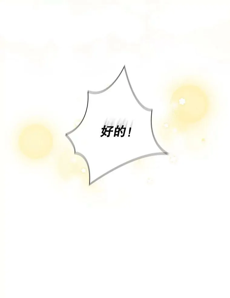 29.共同成长 第84页