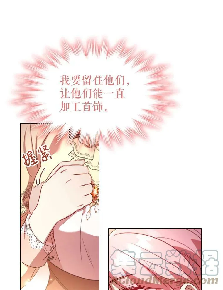29.共同成长 第85页